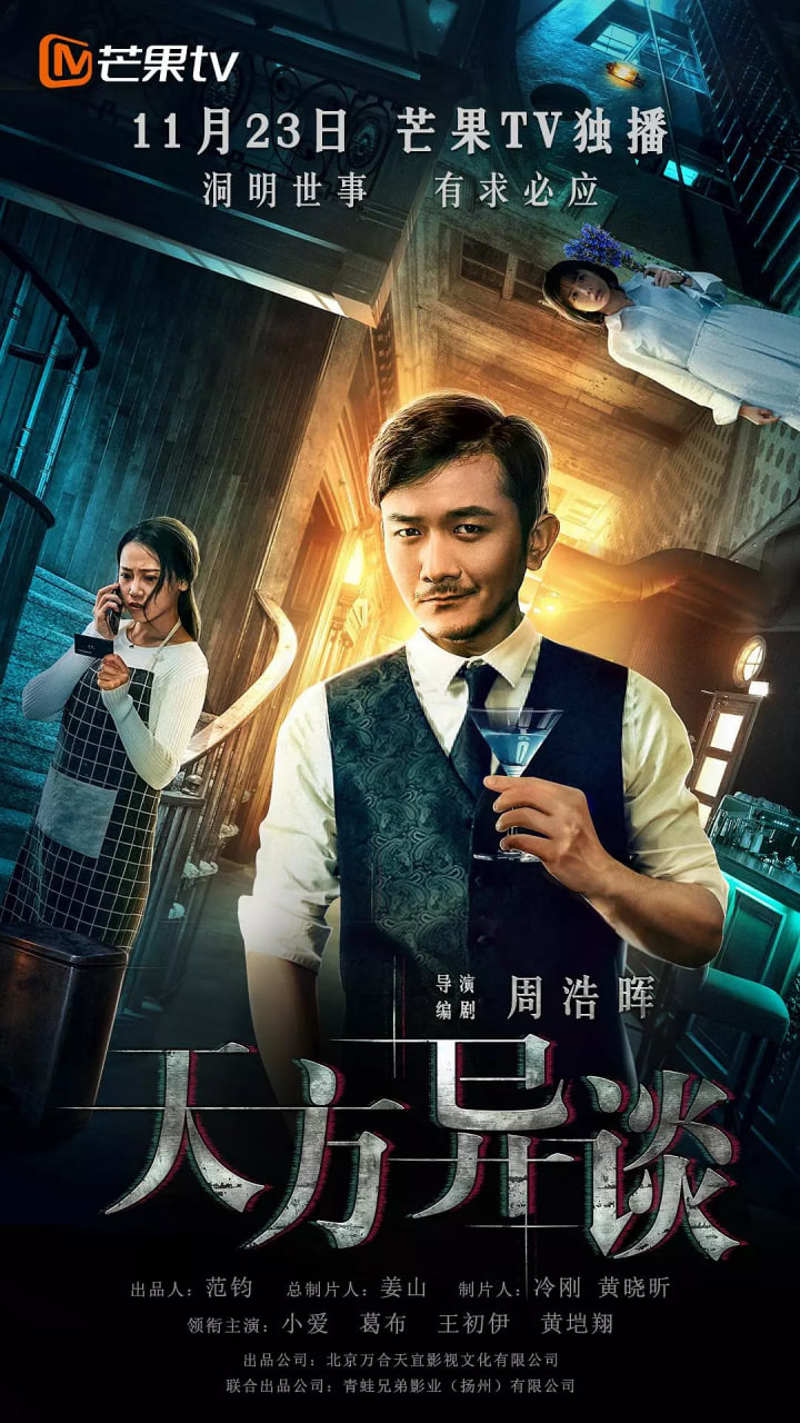 天方异谈(全集)